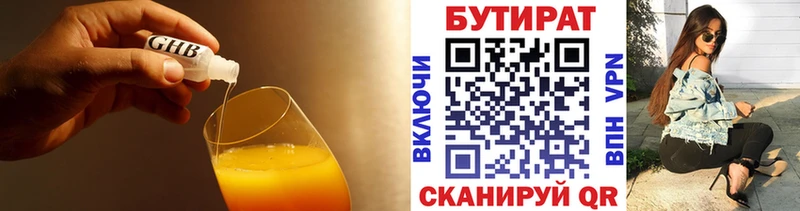 БУТИРАТ 99%  мега   Евпатория  закладки 