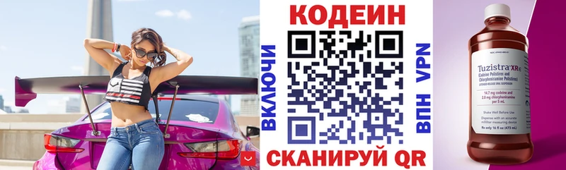 kraken как войти  Евпатория  Codein Purple Drank 