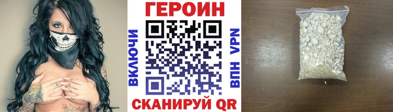 Героин афганец  Евпатория 
