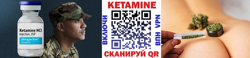 КЕТАМИН VHQ Евпатория