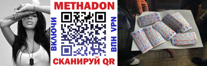МЕТАДОН мёд  Евпатория 